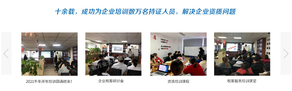 資質(zhì)維護(hù)，解決企業(yè)資質(zhì)問題