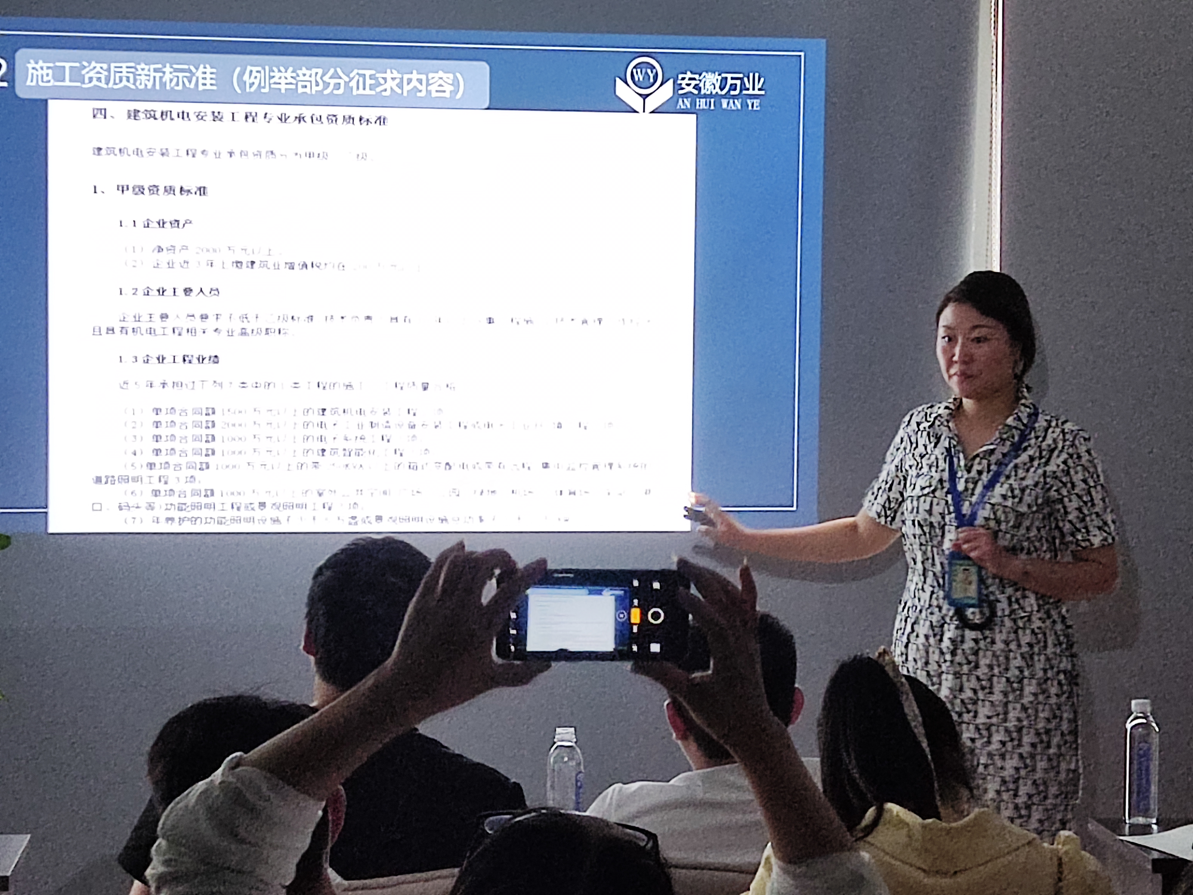 安徽萬業(yè)《建筑企業(yè)，如何突破重圍》公益講座圓滿結(jié)束